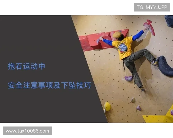 科学攀岩战术训练方法探讨提升攀岩技巧与安全性的有效策略 科学攀岩战术训练方法探讨提升攀岩技巧与安全性的有效策略