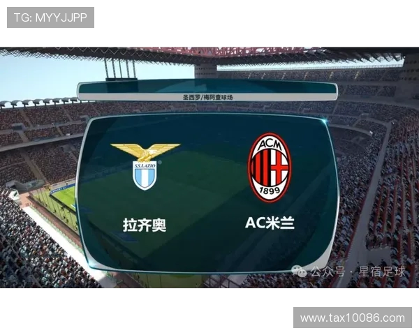 AC米兰与拉齐奥对决前瞻分析及战术解析