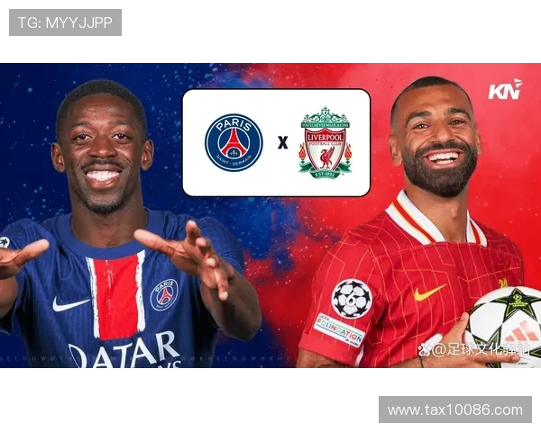 巴黎圣日耳曼对阵利物浦精彩直播全程回顾与赛后分析